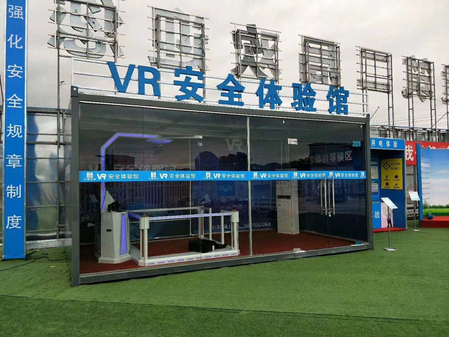 建湖县VR安全体验馆